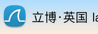 立博·英国 ladbrokes 集团官方网站 Logo